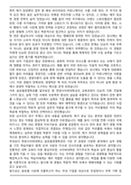 한양사이버대학교 글로벌경영학과 편입학 학업계획서-3