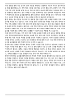 한양사이버대학교 글로벌경영학과 편입학 학업계획서-6