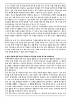 한양사이버대학교 기계제어공학과 편입학 학업계획서-2