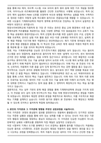 한양사이버대학교 기계제어공학과 편입학 학업계획서-3