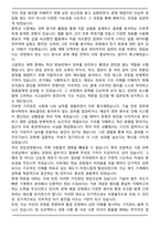 한양사이버대학교 기계제어공학과 편입학 학업계획서-4