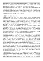 한양사이버대학교 기계제어공학과 편입학 학업계획서-5