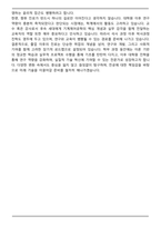 한양사이버대학교 기계제어공학과 편입학 학업계획서-6