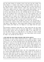 한양사이버대학교 마케팅학과 편입학 학업계획서-2