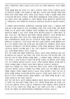 한양사이버대학교 마케팅학과 편입학 학업계획서-3