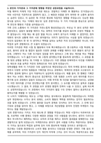 한양사이버대학교 마케팅학과 편입학 학업계획서-4
