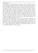 한양사이버대학교 마케팅학과 편입학 학업계획서-6