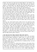 한양사이버대학교 반도체시스템공학과 편입학 학업계획서-2
