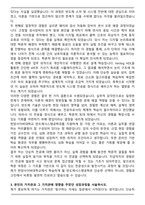 한양사이버대학교 반도체시스템공학과 편입학 학업계획서-3