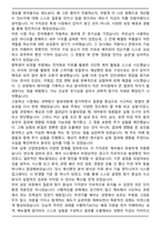한양사이버대학교 반도체시스템공학과 편입학 학업계획서-4