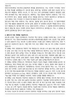 한양사이버대학교 반도체시스템공학과 편입학 학업계획서-5
