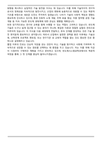 한양사이버대학교 반도체시스템공학과 편입학 학업계획서-6