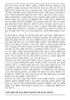 한양사이버대학교 응용소프트웨어공학과 편입학 학업계획서-2