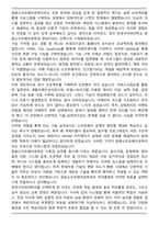 한양사이버대학교 응용소프트웨어공학과 편입학 학업계획서-3