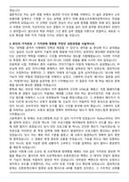 한양사이버대학교 응용소프트웨어공학과 편입학 학업계획서-4