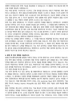 한양사이버대학교 응용소프트웨어공학과 편입학 학업계획서-5