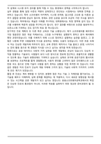 한양사이버대학교 응용소프트웨어공학과 편입학 학업계획서-6