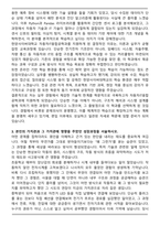 한양사이버대학교 자동차IT융합공학과 편입학 학업계획서-3
