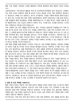 한양사이버대학교 자동차IT융합공학과 편입학 학업계획서-4