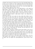 한양사이버대학교 자동차IT융합공학과 편입학 학업계획서-5