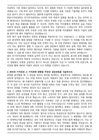 한양사이버대학교 전기전자공학과 편입학 학업계획서-3