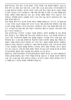 한양사이버대학교 전기전자공학과 편입학 학업계획서-5