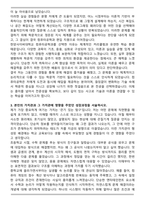 한양사이버대학교 컴퓨터공학과 편입학 학업계획서-3