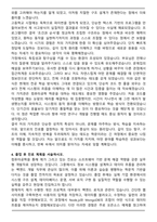 한양사이버대학교 컴퓨터공학과 편입학 학업계획서-4