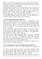 2025 테크윙 Vision SW 자기소개서와 면접자료-2