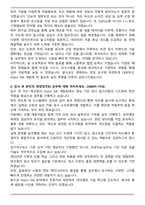 2025 테크윙 Vision SW 자기소개서와 면접자료-3