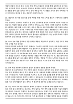 2025 테크윙 Vision SW 자기소개서와 면접자료-5