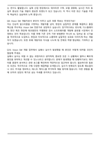 2025 테크윙 Vision SW 자기소개서와 면접자료-6