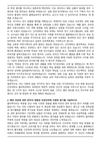 건국대 물리학과 편입학 합격 학업계획서-2