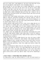 건국대 물리학과 편입학 합격 학업계획서-3