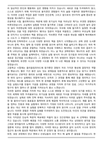 건국대 물리학과 편입학 합격 학업계획서-4