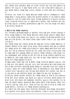 건국대 물리학과 편입학 합격 학업계획서-5
