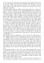 건국대학교 전기전자공학부 일반편입 학업계획서-2