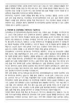건국대학교 전기전자공학부 일반편입 학업계획서-3