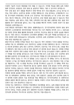 건국대학교 전기전자공학부 일반편입 학업계획서-4