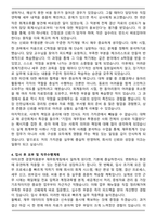 아미코젠 경영지원본부 재무회계팀 합격 자기소개서와 면접자료-4