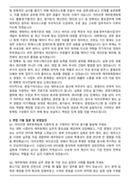 아미코젠 경영지원본부 재무회계팀 합격 자기소개서와 면접자료-5