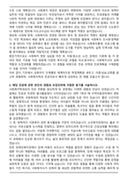 인천대 사회복지학과 일반편입 합격 학업계획서 (비동일계)-2