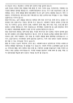 인천대 사회복지학과 일반편입 합격 학업계획서 (비동일계)-5