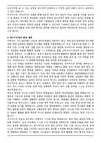 필리핀 해외어학연수 학업계획서-2
