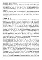 필리핀 해외어학연수 학업계획서-3