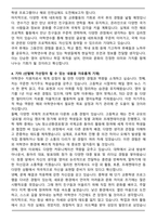 필리핀 해외어학연수 학업계획서-4