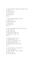 [테마가든과 파티장식 기말고사 기출 문제 족보] 2020년~2025년 테마가든과 파티장식 기말고사 기출 족보 56문항 (정답 첨부)-3