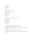 [테마가든과 파티장식 기말고사 기출 문제 족보] 2020년~2025년 테마가든과 파티장식 기말고사 기출 족보 56문항 (정답 첨부)-13