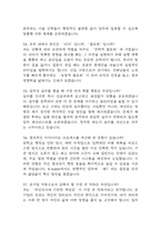 한국수자원공사 행정직 면접 기출 65문항 - 최근 3년간 한국수자원공사 행정직 면접 2회 이상 기출 문항 65개 정리 -11