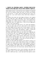 숙명여대 소프트웨어학부 편입 [데이터사이언스 전공 ]학업계획서-2